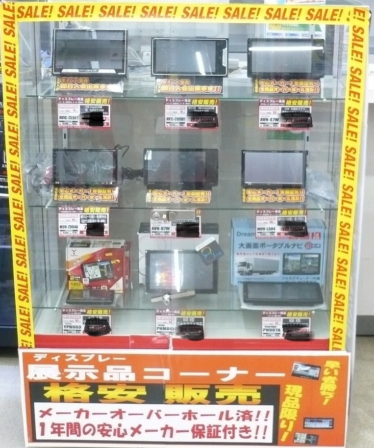 展示お買い得品２