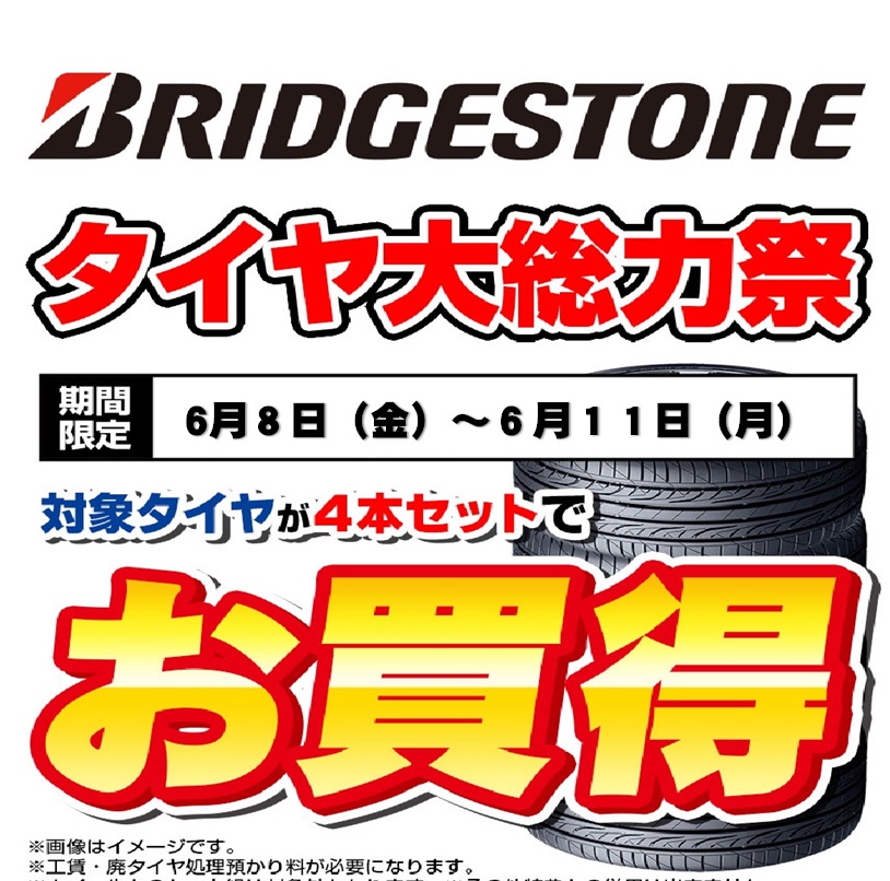 BSフェア６月