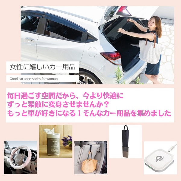 acce.for.woman