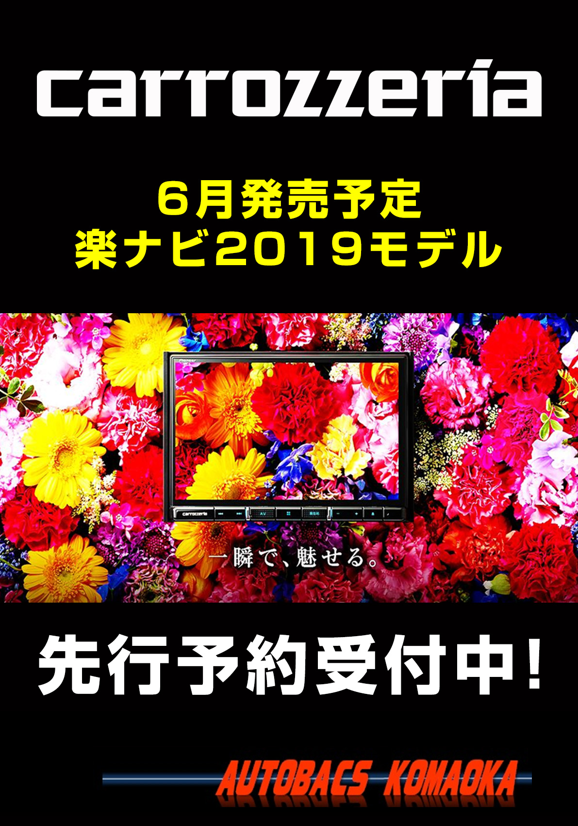 楽ナビ＿20190513