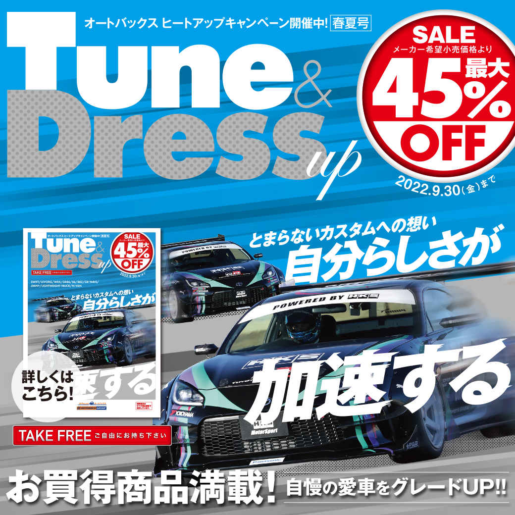 2022春夏ヒートアップ_LINE