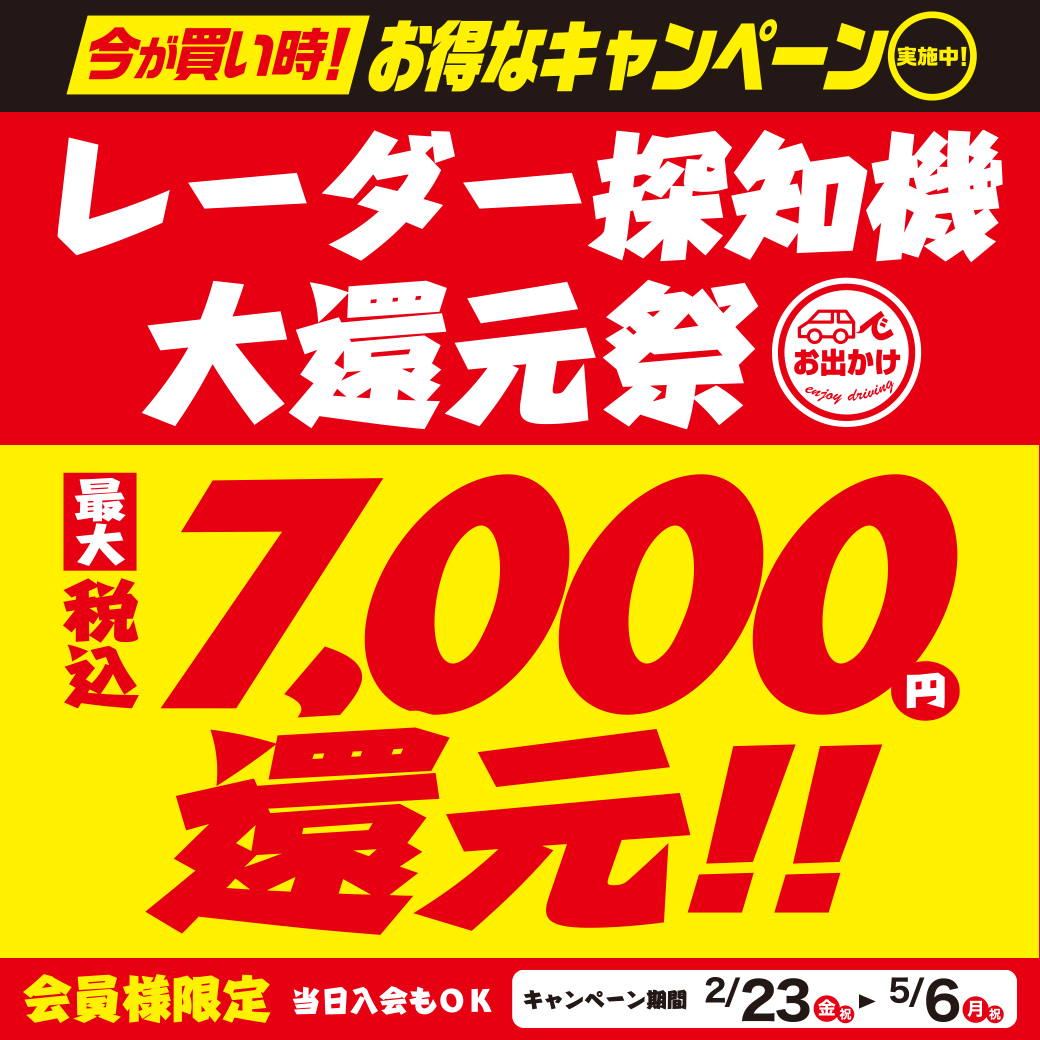 レーダー